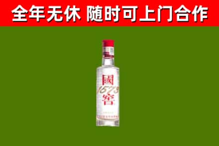 化隆烟酒回收1573酒.jpg
