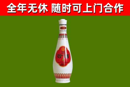化隆烟酒回收瓷瓶汾酒.jpg