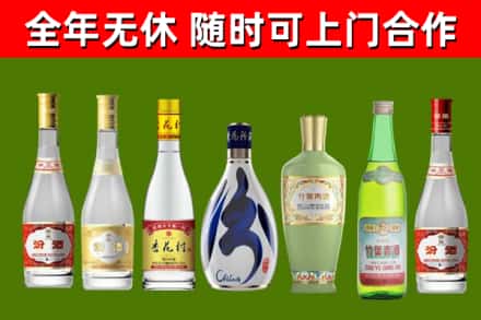化隆回收老汾酒