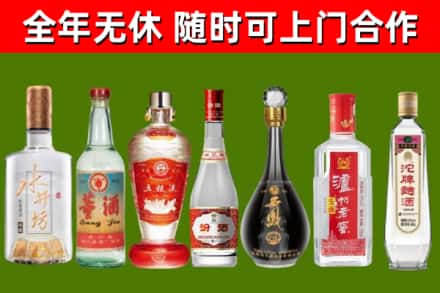 化隆烟酒回收名酒系列.jpg
