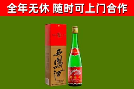 化隆烟酒回收西凤酒绿瓶.jpg